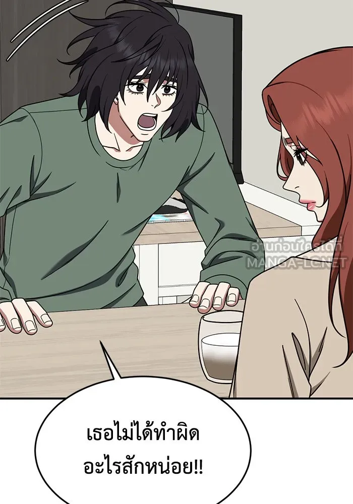 ช่วยเปลี่ยนฉันที ตอนที่ 175. คโยแทฮี 15 รูปที่ 171
