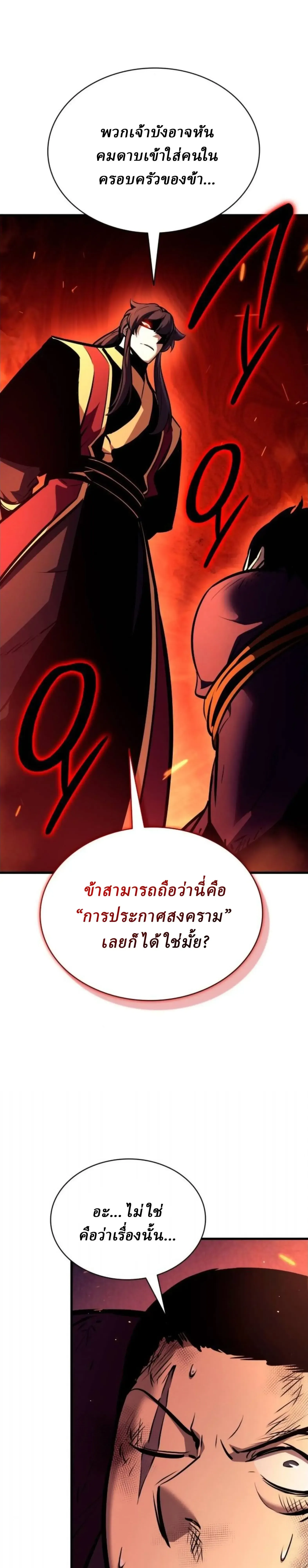 Rebirth of the Divine Demon การหวนค_นของมารสวรรค_ผ_พ_ช_ตใต_หล_า ตอนที่ ตอนที่ 33 รูปที่ 20