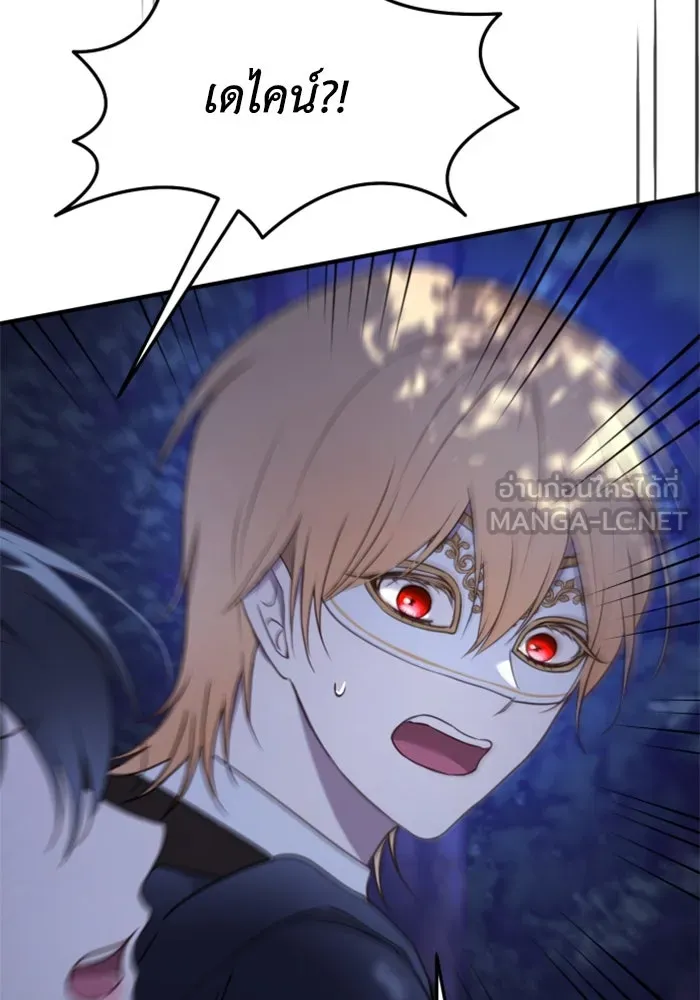 ตัวร้ายอย่างฉันขออยู่อย่างสงบ ตอนที่ 45 รูปที่ 39