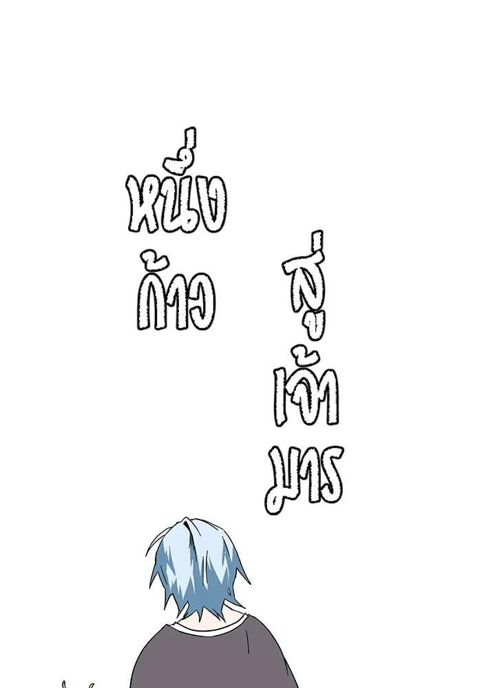 หนึ่งก้าวสู่เจ้ามาร ตอนที่ 96 พันธมิตร (7) รูปที่ 58