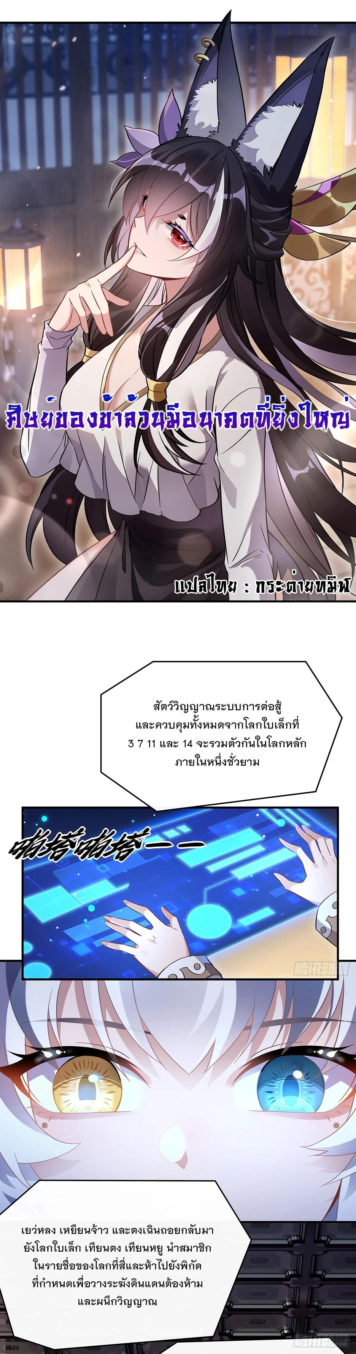 Manga-lc-com อ่านมังงะ อ่านการ์ตูน ออนไลน์ ฟรี My Female Disciples are all Future Masters of the Heavens ตอนที่ 1 2 3 4 5 6 7 8 9 10 11 12 13 14 ฟรี ไม่มีโฆษณา Manga-lc - อ่าน มังงะ อ่าน การ์ตูน ออนไลน์ อ่านมังงะ ฟรี