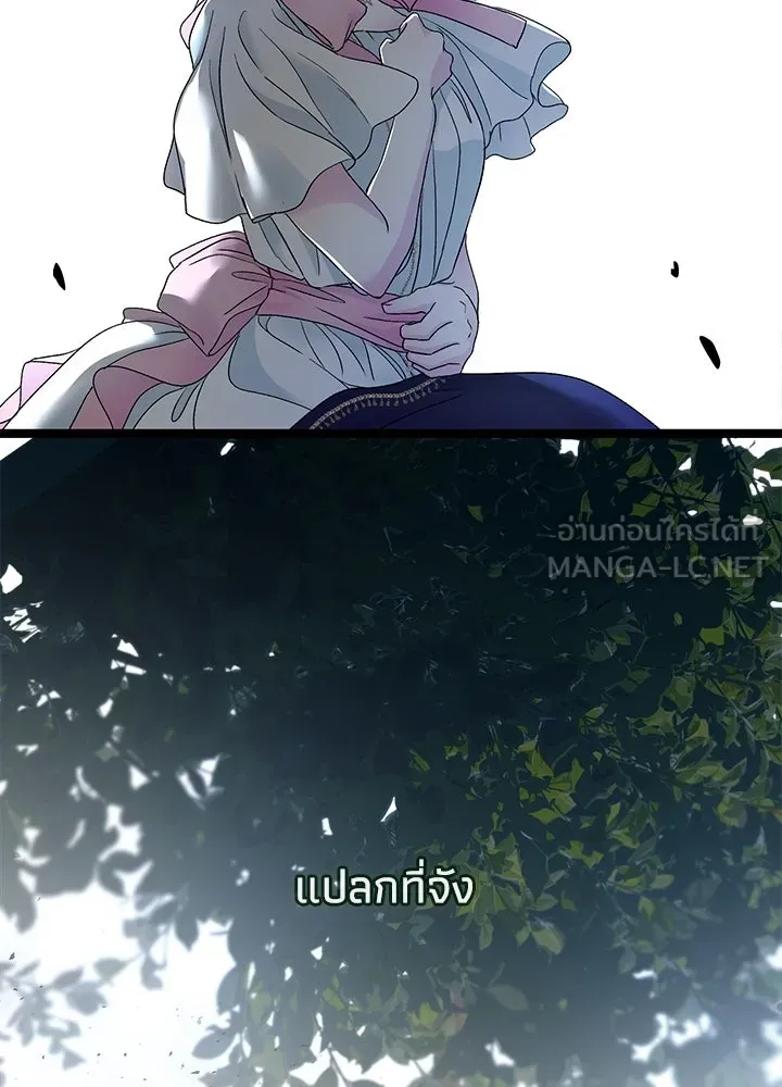 องค์ชายผู้อื้อฉาว ตอนที่ 90 รูปที่ 90