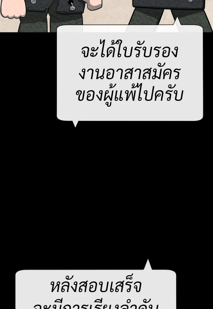 นักฆ่าย้อนวัย ตอนที่ 49 รูปที่ 155