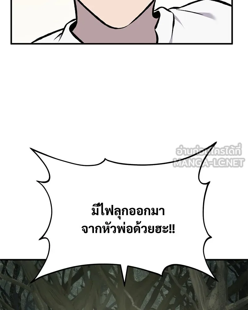 ปลูกผักพิชิตหอคอย ตอนที่ 78 รูปที่ 89