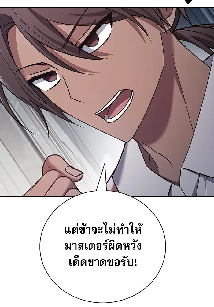 ผมไม่ได้เก่งอย่างที่คิด ตอนที่ 31 รูปที่ 59