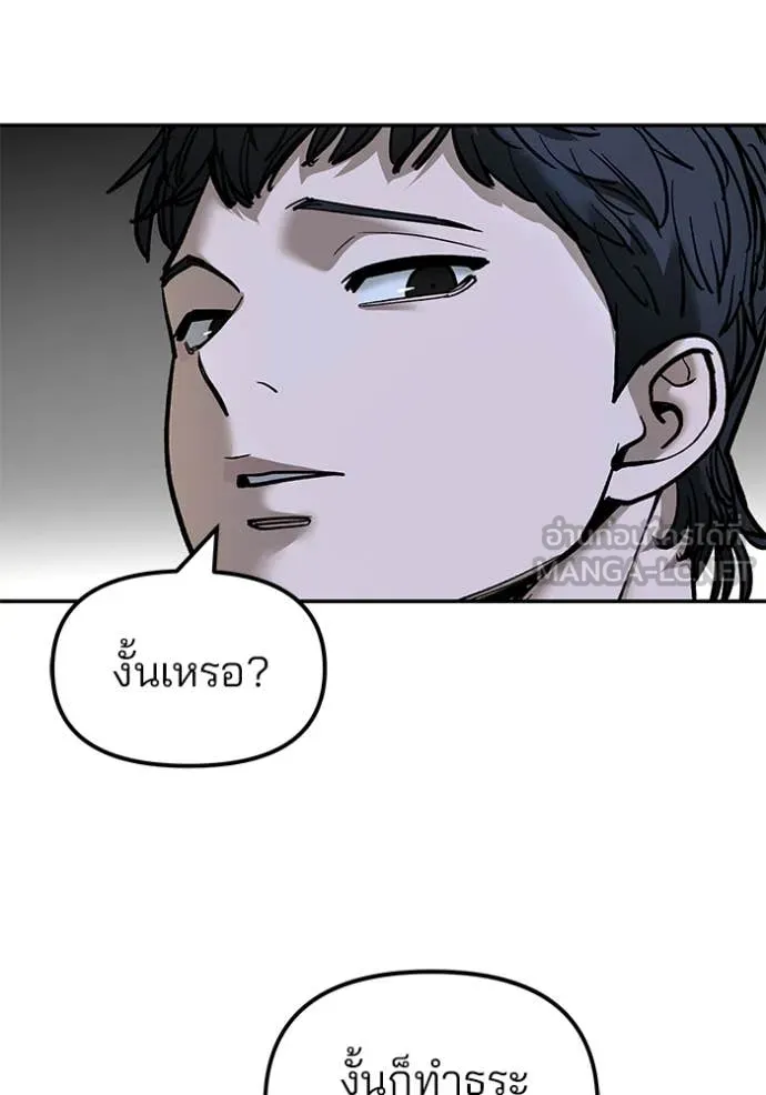 เลวฟาดเลว ตอนที่ 172 รูปที่ 107