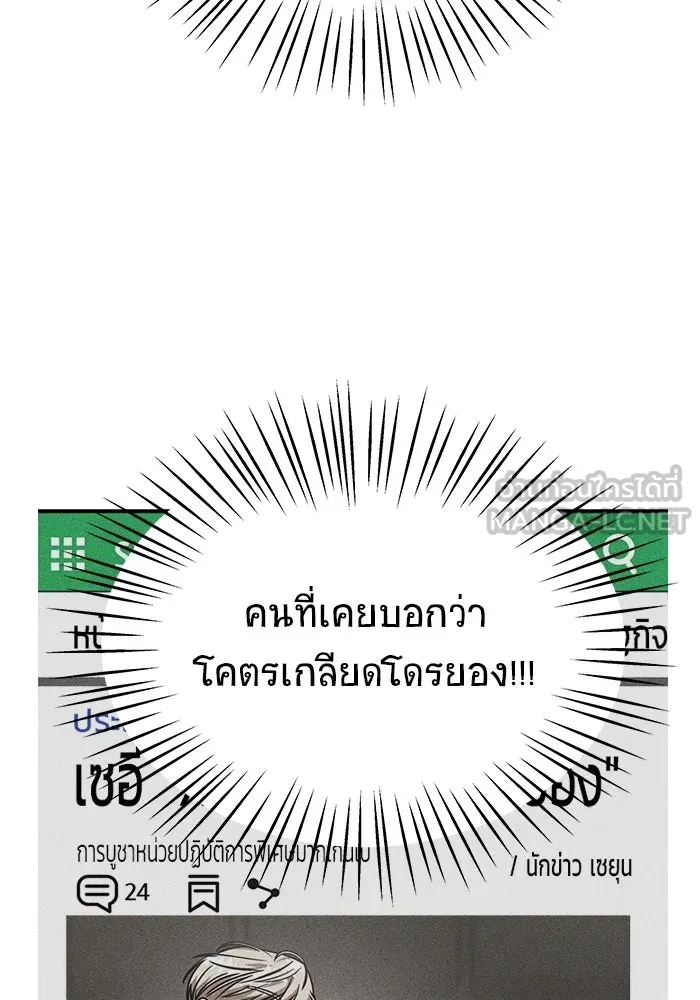 วายร้ายก็อยากมีรัก ตอนที่ 41 รูปที่ 102