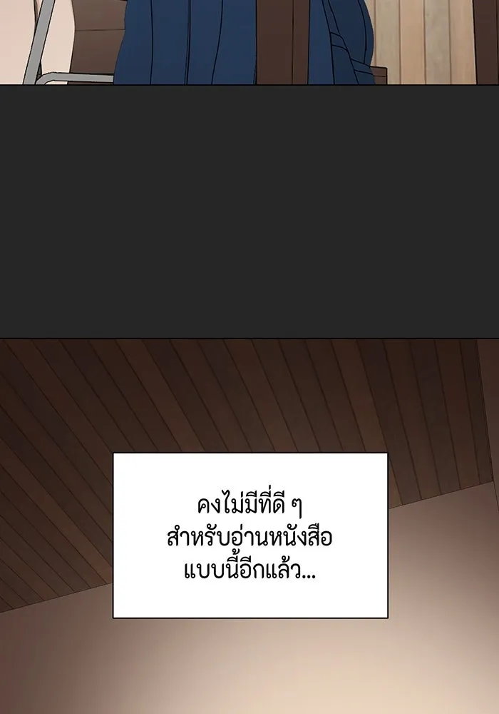 เพียงรุ่งอรุณ ตอนที่ 2 รูปที่ 46