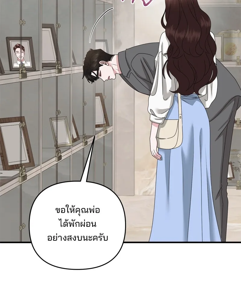 สามีที่ไม่ได้ขอ ตอนที่ 60 (ตอนจบ) รูปที่ 125