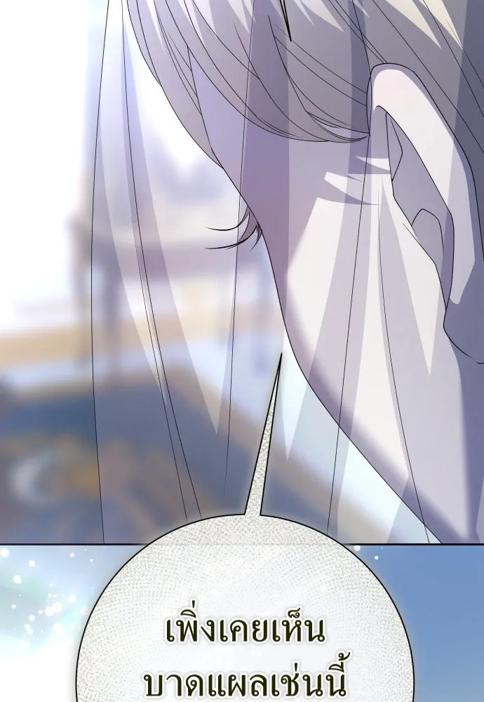 ชิงชีวิตพลิกลิขิตชะตา ตอนที่ 183. อิคารอส(4) รูปที่ 2