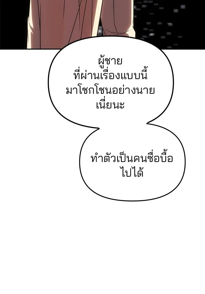 เกมรักจับสามี ตอนที่ 57 รูปที่ 136