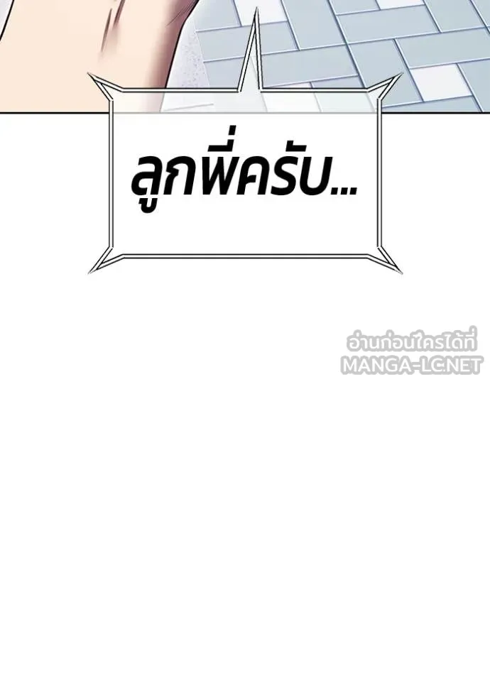+99 ท่อนไม้ ตอนที่ 184 รูปที่ 131