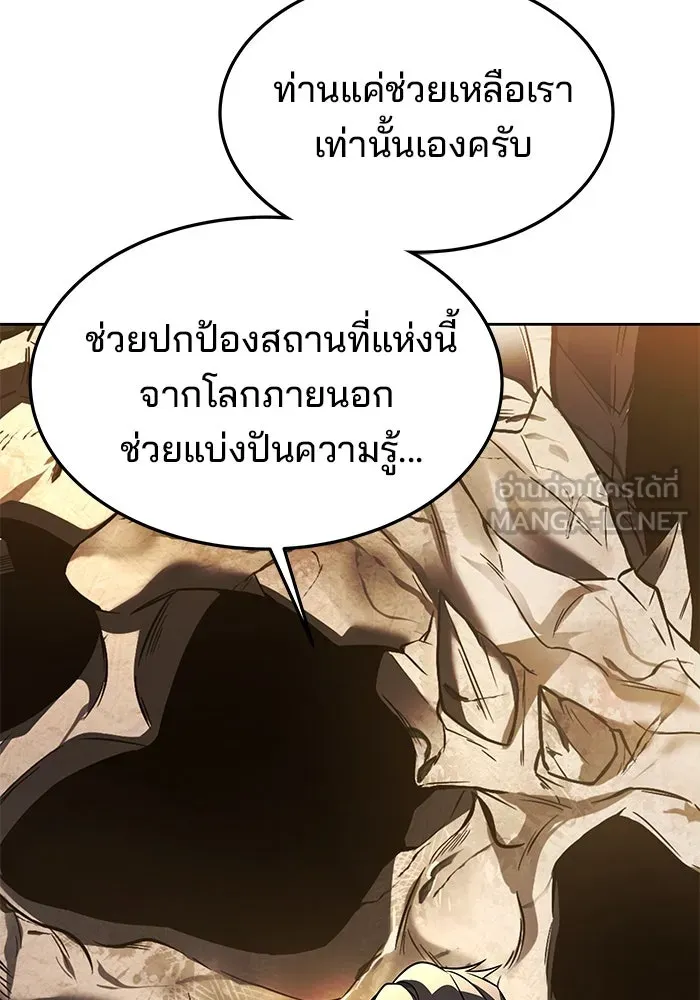 ครัวจอมเวท ตอนที่ 19 รูปที่ 132