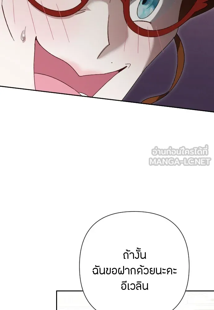 แด่ใจที่ไร้รัก ตอนที่ 22 รูปที่ 15