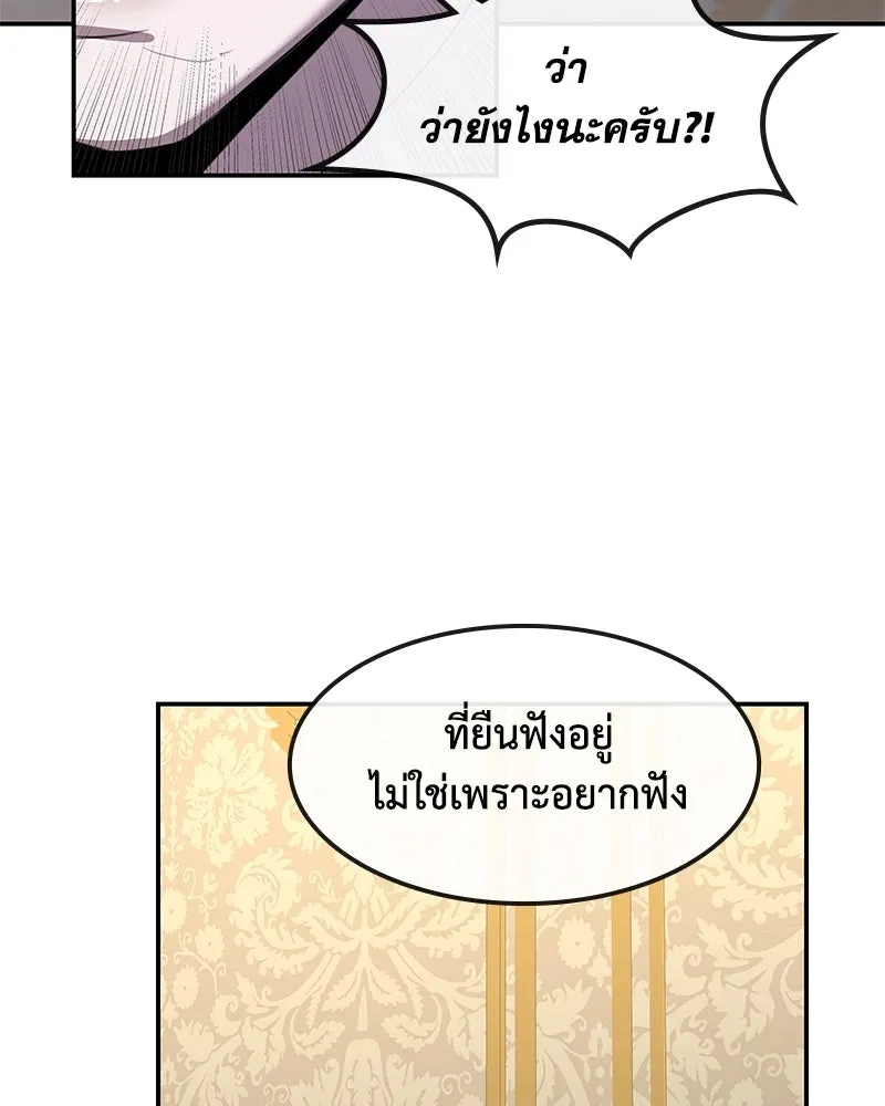 ขอบคุณที่หักหลัง ตอนที่ 9 รูปที่ 98