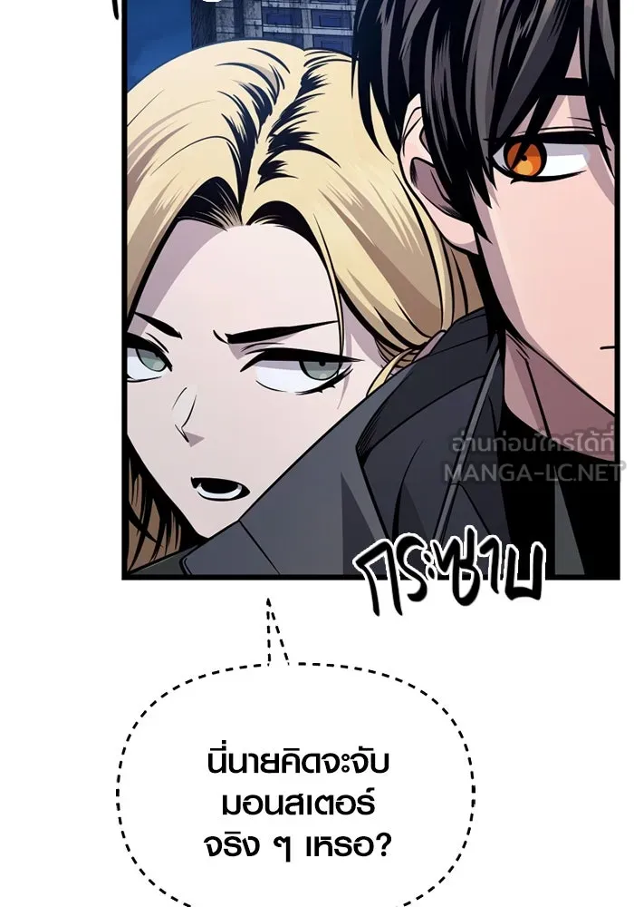 พลิกชะตาคว้าไอเทมระดับเทพ ตอนที่ 29 แคมป์ปิ้ง (5) รูปที่ 150