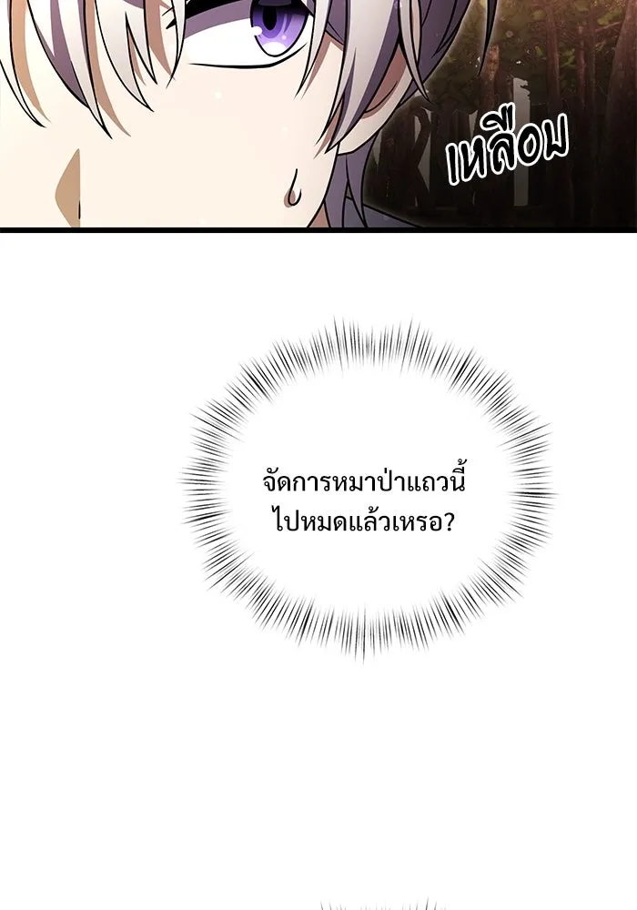 อัศวินดำล่าท้าเวลา ตอนที่ 17 รูปที่ 11