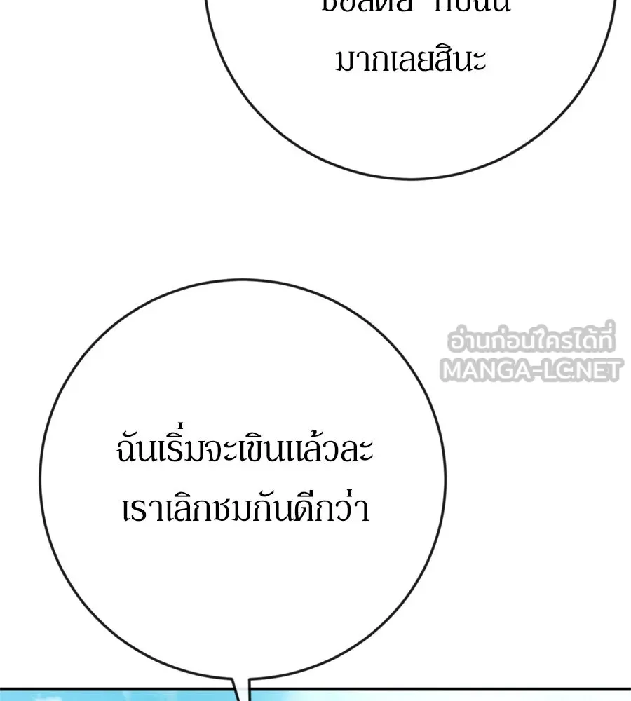 เบื้องหลังรอยยิ้มของเจ้าหญิง ตอนที่ 42 รูปที่ 153