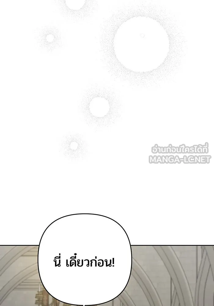 หนูน้อยทรราช ตอนที่ 116 รูปที่ 141