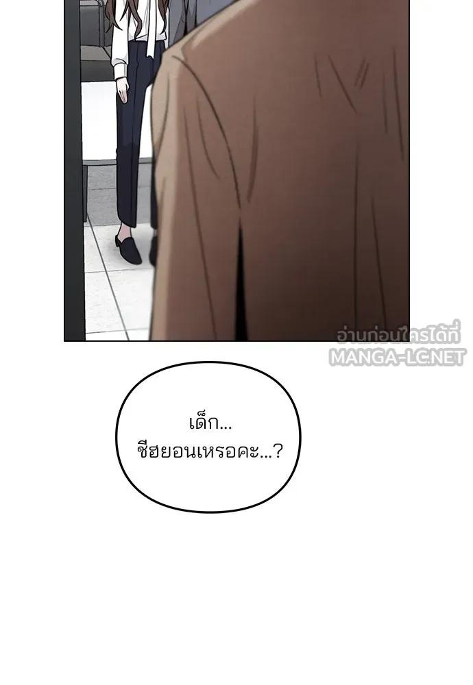 รักผิดแผน ตอนที่ 1 รูปที่ 234