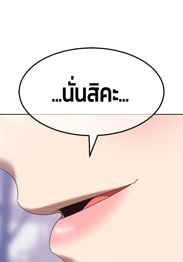 +99 ท่อนไม้พร้อมบวก ตอนที่ 79 รูปที่ 64