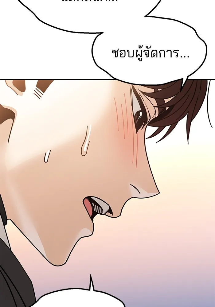 โชคชะตานำพารัก ตอนที่ 29 ชอบ รูปที่ 77
