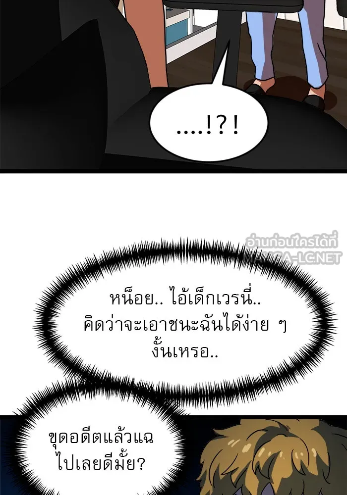 Double Click ตอนที่ 43 รูปที่ 51