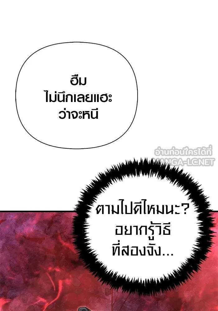 เอาชีวิตรอดในเกมฉบับคนเถื่อน ตอนที่ 136 หึหึหึ รูปที่ 213