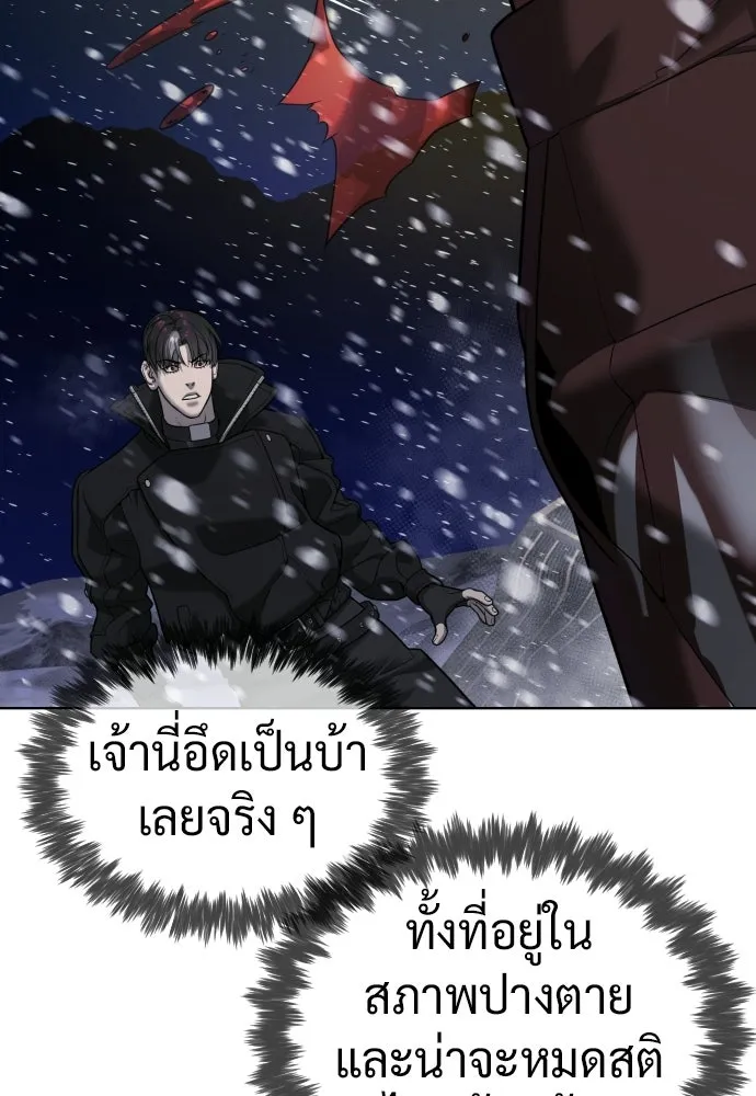 นักฆ่าย้อนวัย ตอนที่ 132 รูปที่ 124