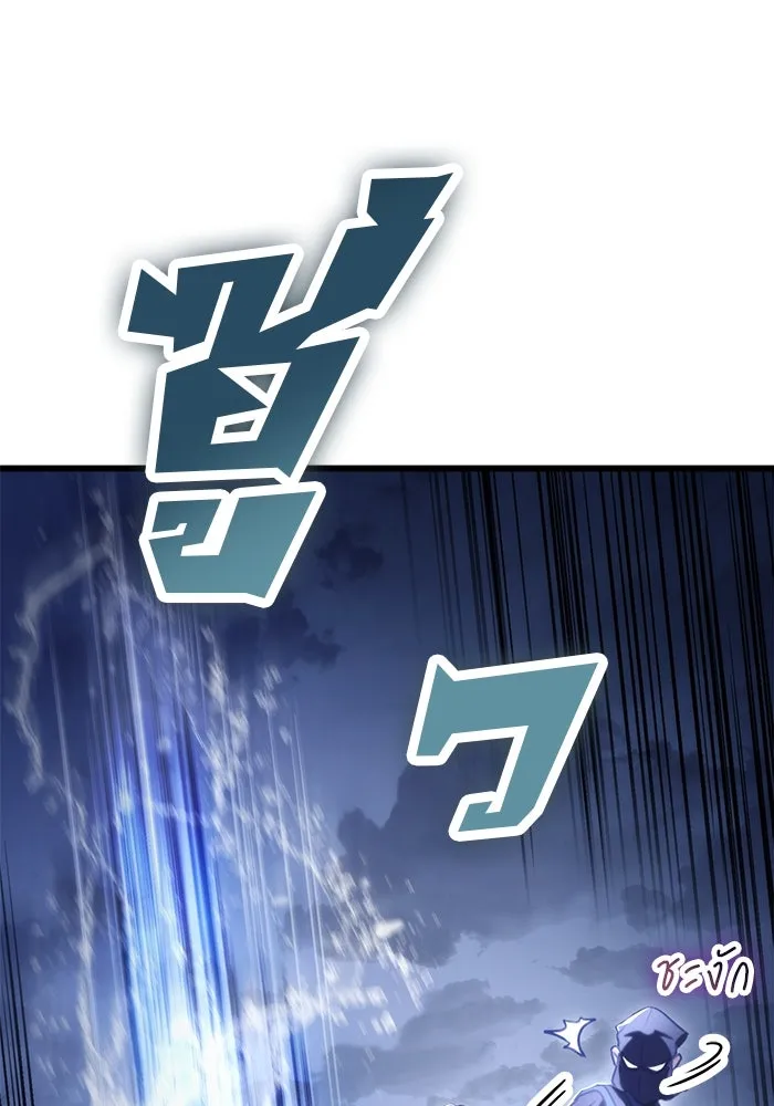 ดาบแห่งจักรพรรดิ ตอนที่ 23 รูปที่ 13