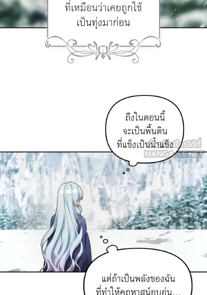 ราชินีจอมมาร ตอนที่ 6 รูปที่ 2