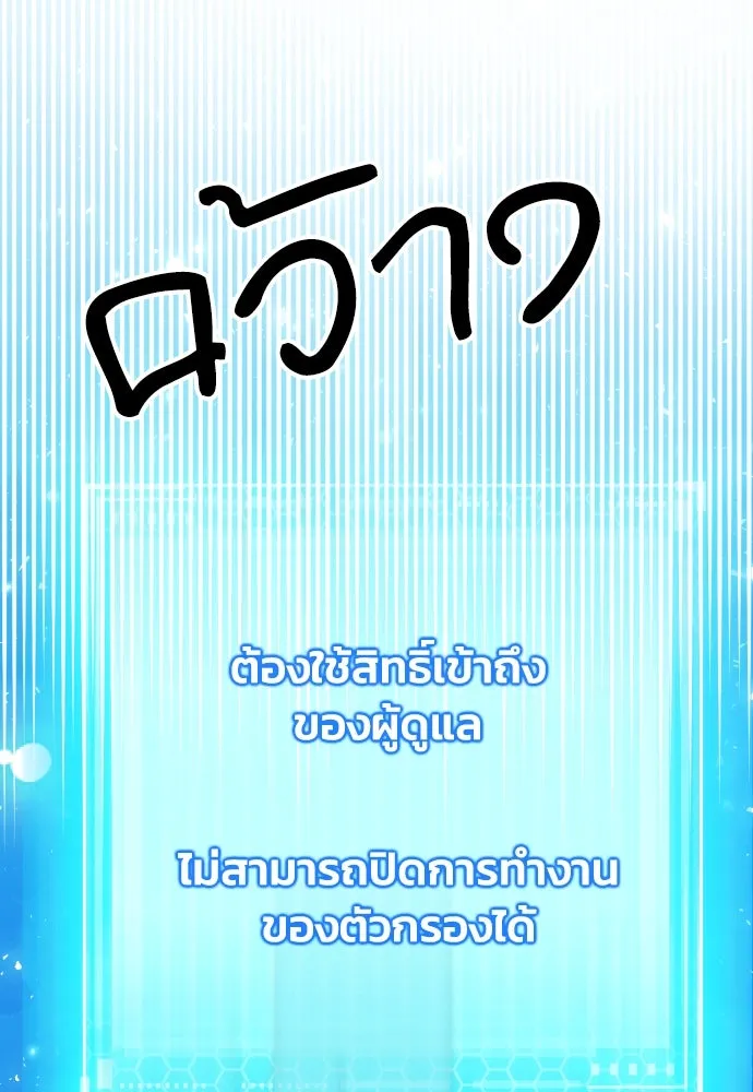 ดรูอิดแห่งสถานีโซล ตอนที่ 161 รูปที่ 79