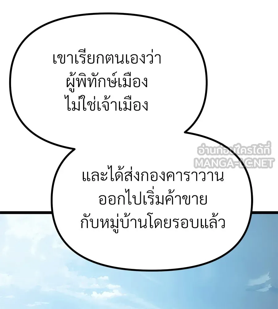 จอมเวทคนเลี้ยงแกะ ตอนที่ 26 รูปที่ 237