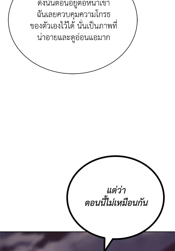 ชีวิตพลิกผันของลอร์ดผู้เกียจคร้าน ตอนที่ 86 มุ่งสู่เส้นทางของแต่ละคน รูปที่ 55