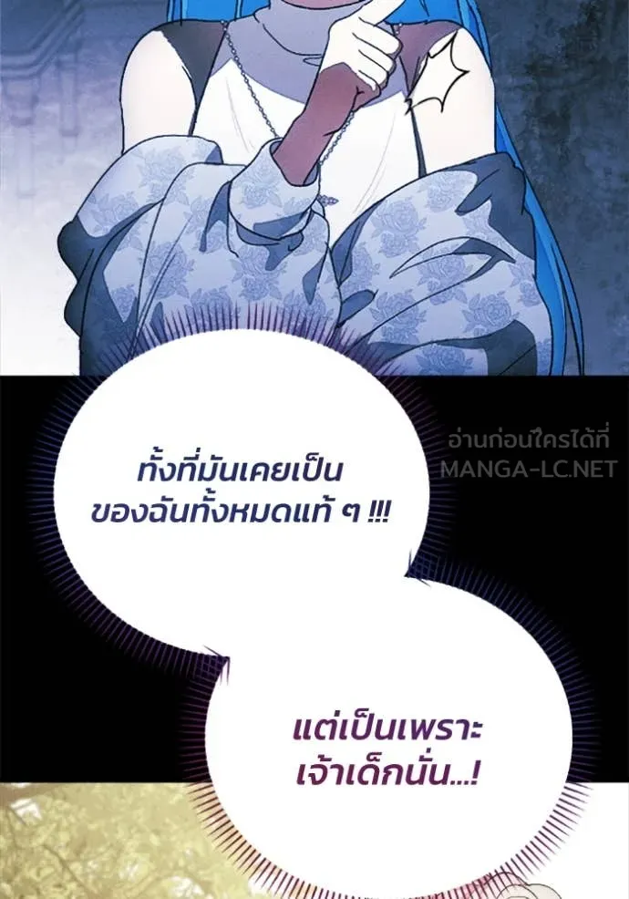 รักนะคะ ป๊ะป๋า ตอนที่ 34 รูปที่ 44