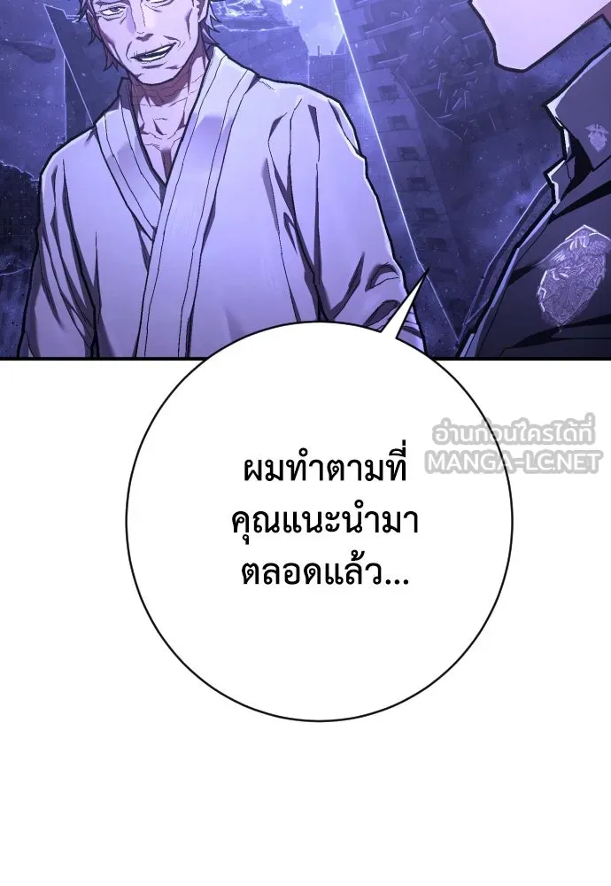 เพชฌฆาตลงทัณฑ์ ตอนที่ 50 (จบซีซัน 1) รูปที่ 66