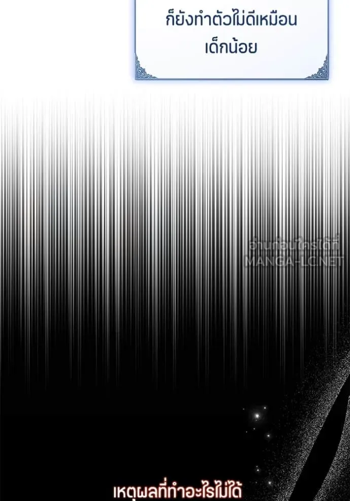 ป๊ะป๋าขา หนูลาแล้ว ตอนที่ 23 รูปที่ 53