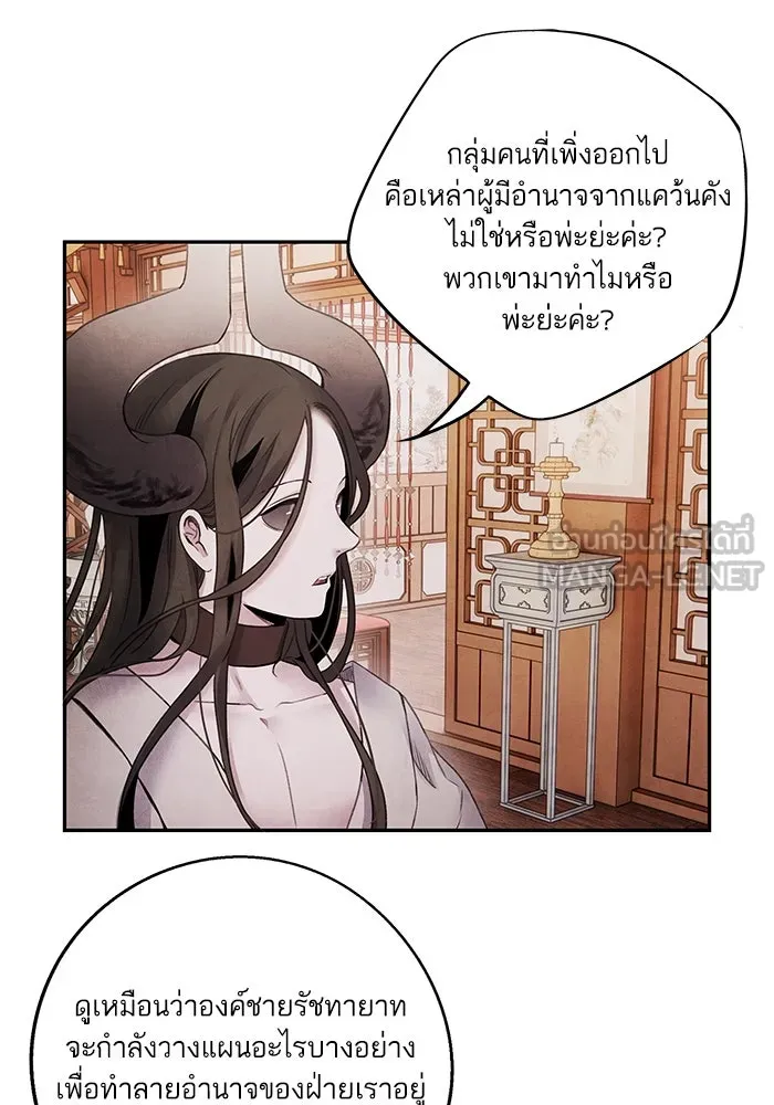 อาซา ตอนที่ 69 บัญชีรายรับรายจ่าย รูปที่ 27