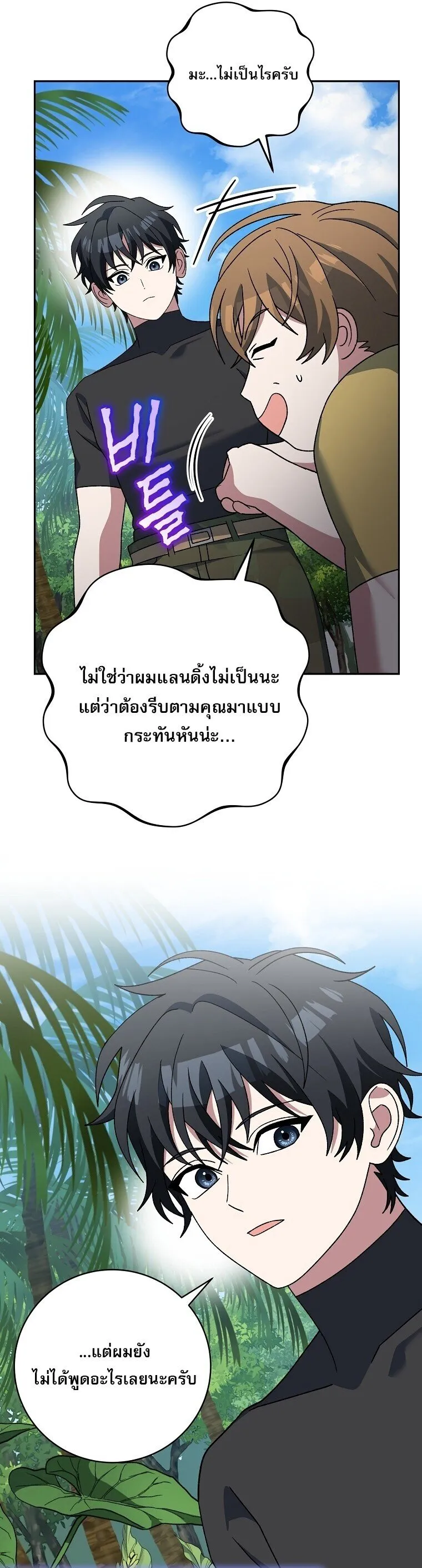 Genius Archer_s Streaming ตอนที่ ตอนที่ 88 รูปที่ 19