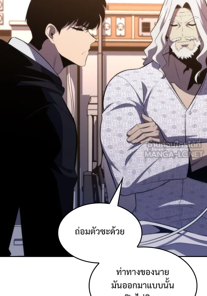 ผู้เล่นหน้าใหม่เลเวลแมกซ์ ตอนที่ 49 ผู้อาศัยบนหอคอย รูปที่ 60