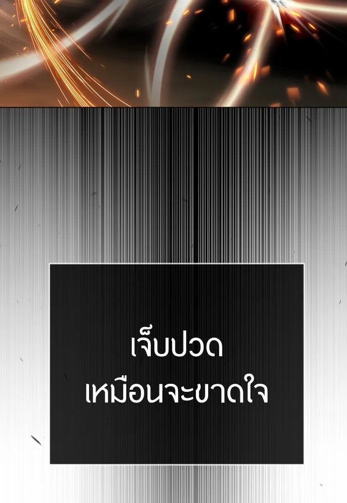 ยุคแห่งยอดมนุษย์ ตอนที่ 57 รูปที่ 113