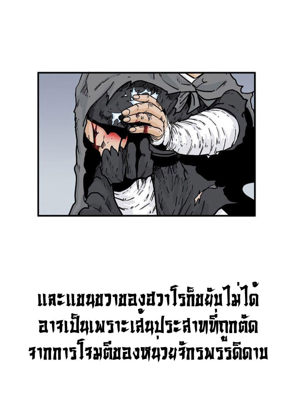 Manga-lc-com อ่านมังงะ อ่านการ์ตูน ออนไลน์ ฟรี Fist Demon Of Mount Hua ตอนที่ 1 2 3 4 5 6 7 8 9 10 11 12 13 14 ฟรี ไม่มีโฆษณา Manga-lc - อ่าน มังงะ อ่าน การ์ตูน ออนไลน์ อ่านมังงะ ฟรี