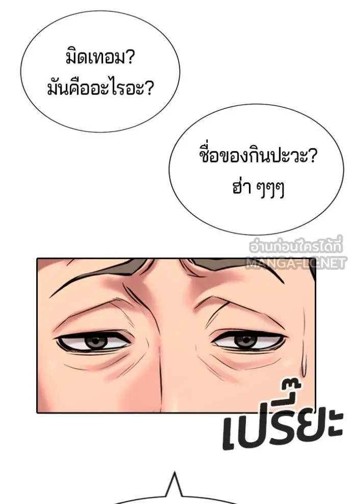 คูเซรา ตอนที่ 21 รูปที่ 190