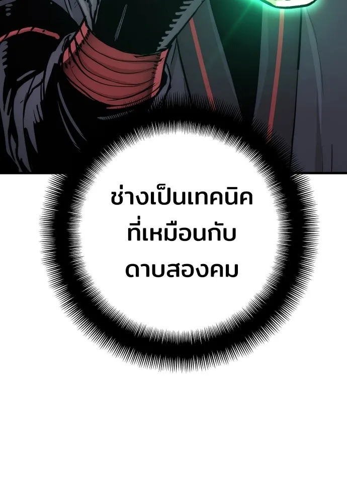 เส้นทางสู่เทพมาร ตอนที่ 72 รูปที่ 68