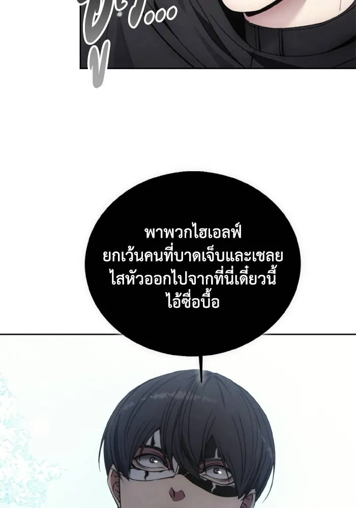 ศึกชิงบัลลังก์เทพเจ้ ตอนที่ 134 รูปที่ 29