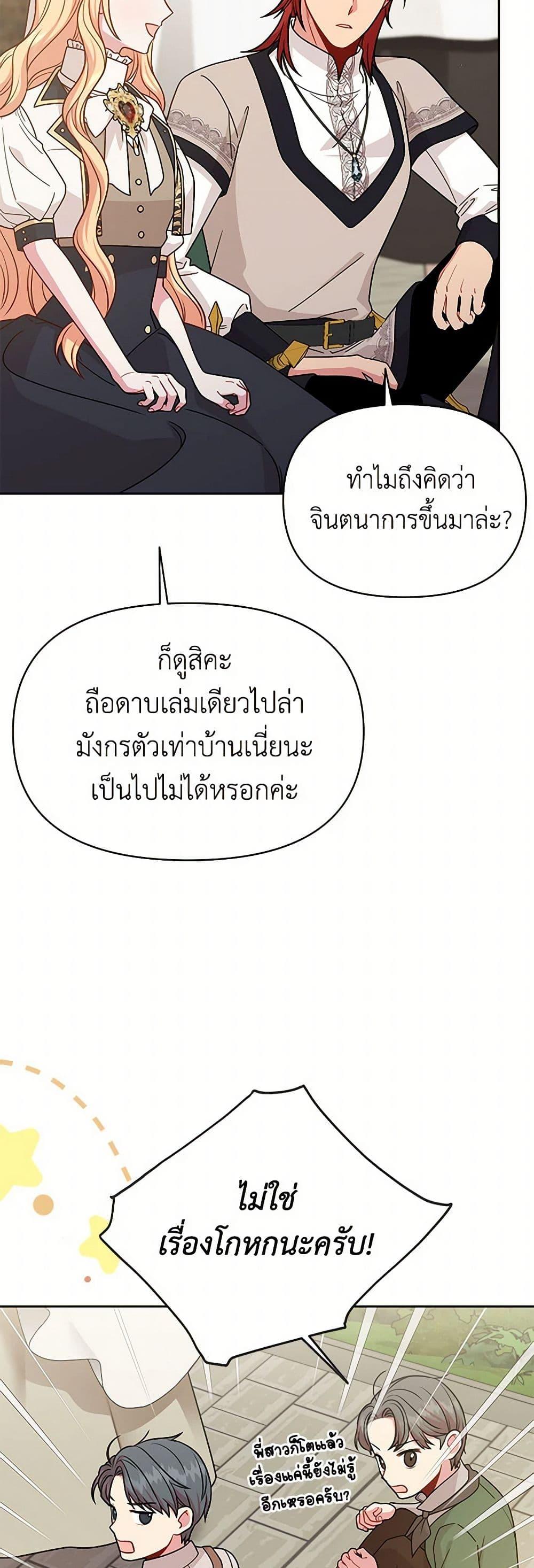 Manga-lc-com อ่านมังงะ อ่านการ์ตูน ออนไลน์ ฟรี My BFF is a Tyrant in Training ตอนที่ 1 2 3 4 5 6 7 8 9 10 11 12 13 14 ฟรี ไม่มีโฆษณา Manga-lc - อ่าน มังงะ อ่าน การ์ตูน ออนไลน์ อ่านมังงะ ฟรี