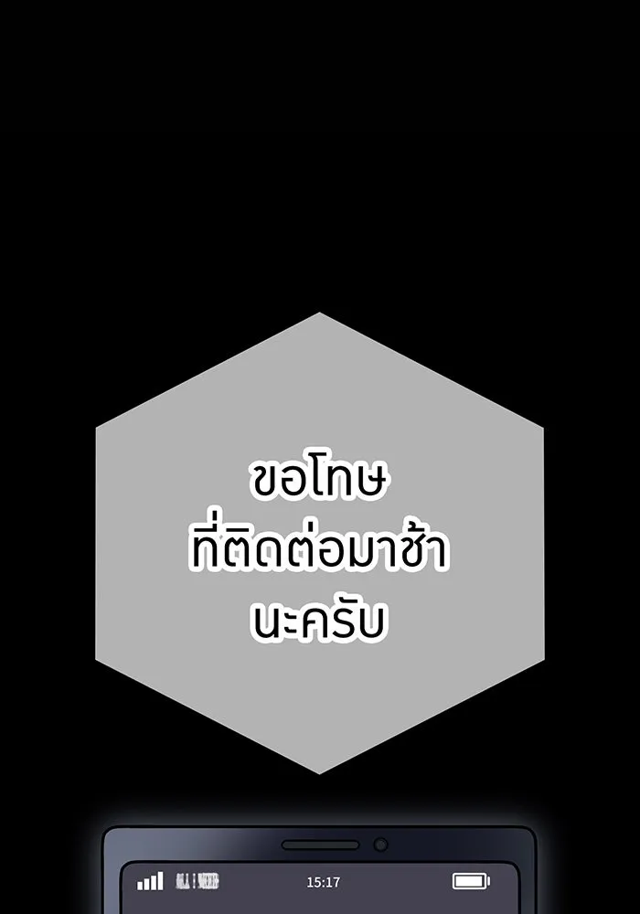 เพลเยอร์เลือดเทวะ ตอนที่ 37 ฮิเมโนะ ยูเมโนะ vs พี่น้องอามา รูปที่ 188