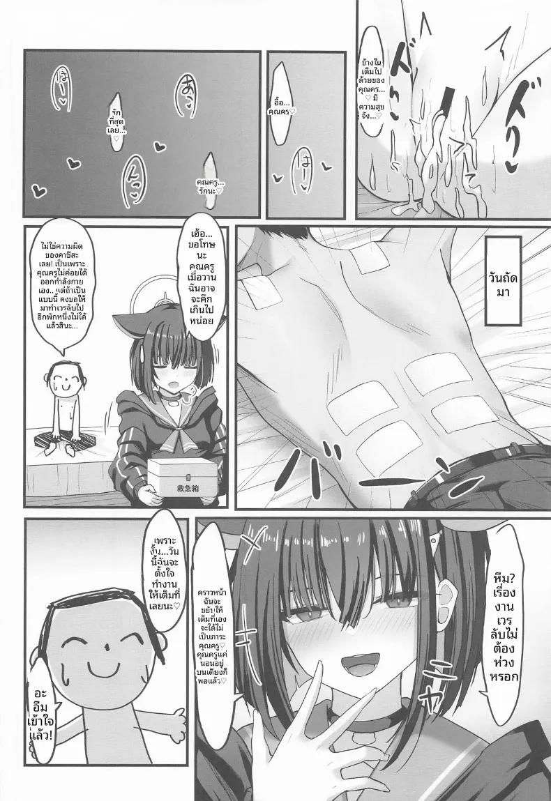 Doujin-Lc- อ่าน โดจิน มังฮวา เกาหลี ญี่ปุ่น จีน แปลไทย หน้าที่ในชาเล่ต์ของคาซึสะ (liya) (Blue Archive) ตอนที่ 1 2 3 4 5 6 7 8 9 10 11 12 13 14 ฟรี ไม่มีโฆษณา อ่าน โดจิน Manhwa เกาหลี ญี่ปุ่น จีน เรามีครบ คัดมาให้เน้นๆ โดจิน 18+ รับประกันความฟินโดย  Doujin Lc