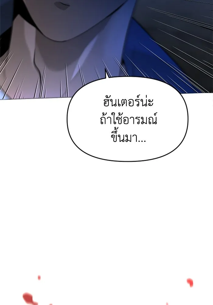 อดีตบอสหอคอย ตอนที่ 2 รูปที่ 260
