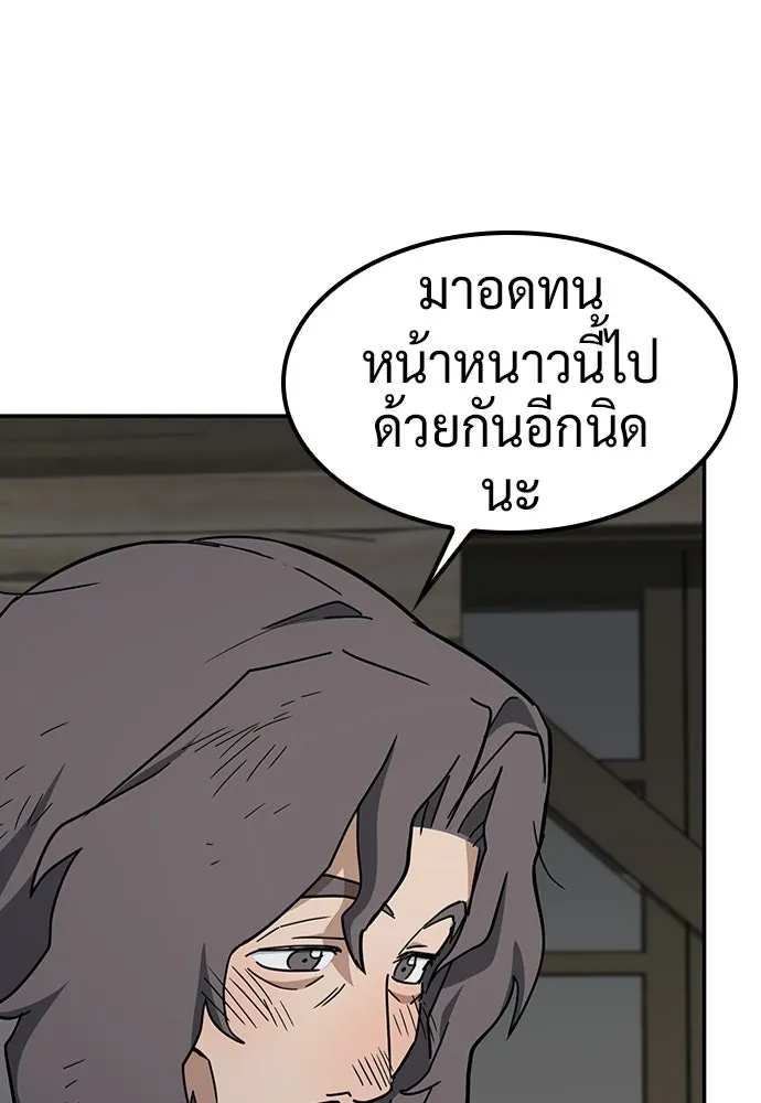 คลินิกสัตว์ต่างโลกของคิมโอจิน ตอนที่ 47 รูปที่ 53